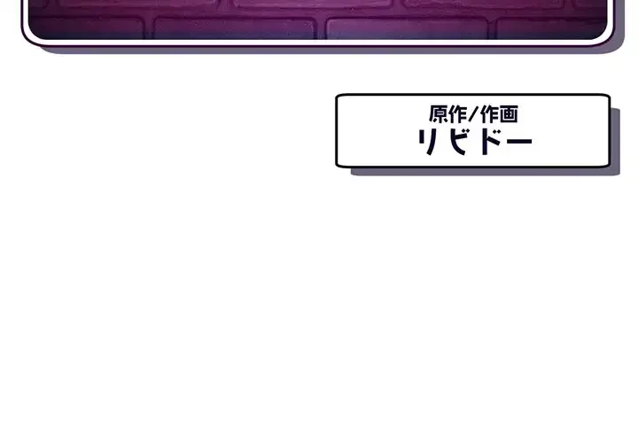 真夜中のネットカフェ 第13話 - 2