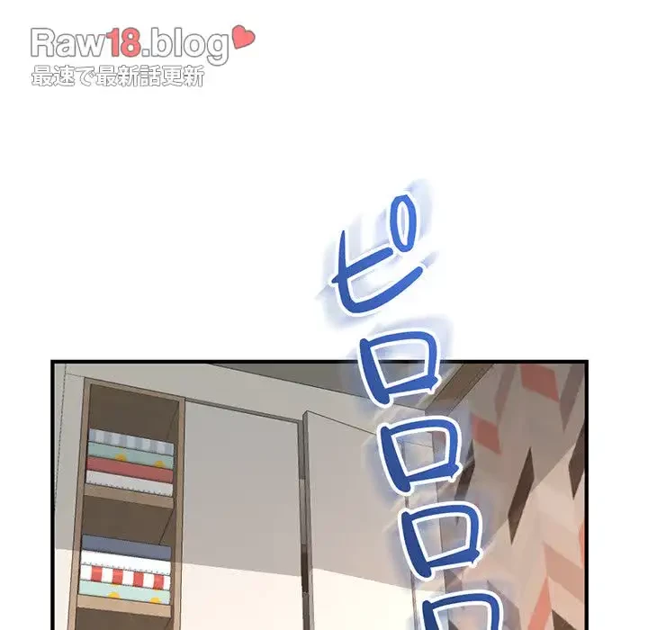 真夜中のネットカフェ 第13話 - 7