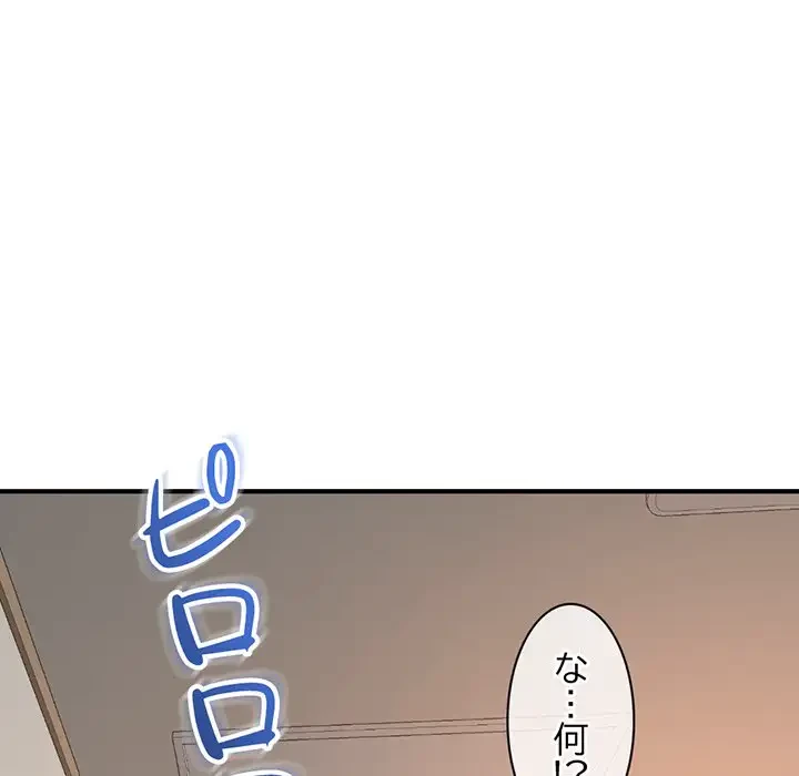 真夜中のネットカフェ 第13話 - 9