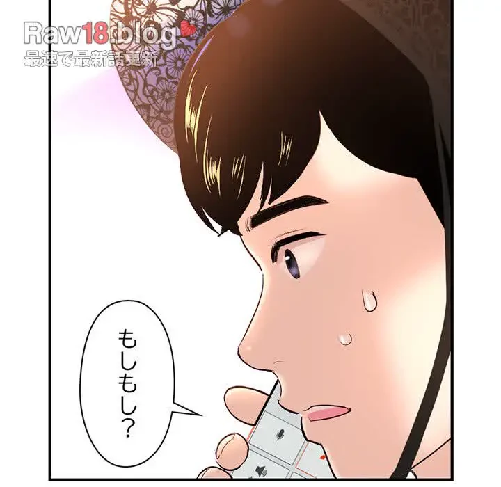 真夜中のネットカフェ 第13話 - 19