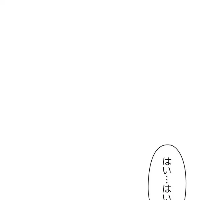 真夜中のネットカフェ 第13話 - 20