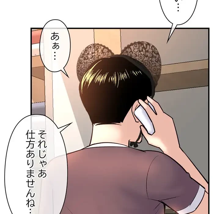 真夜中のネットカフェ 第13話 - 21
