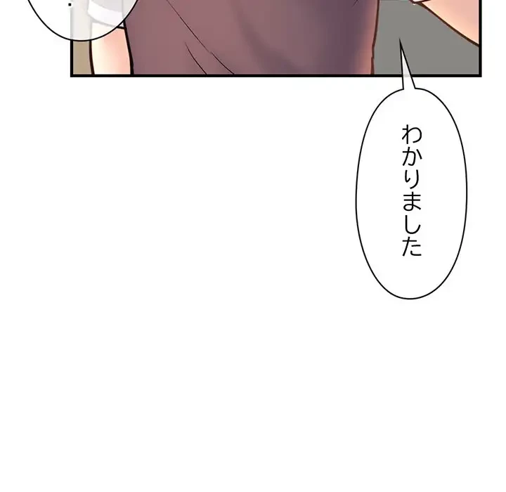 真夜中のネットカフェ 第13話 - 22
