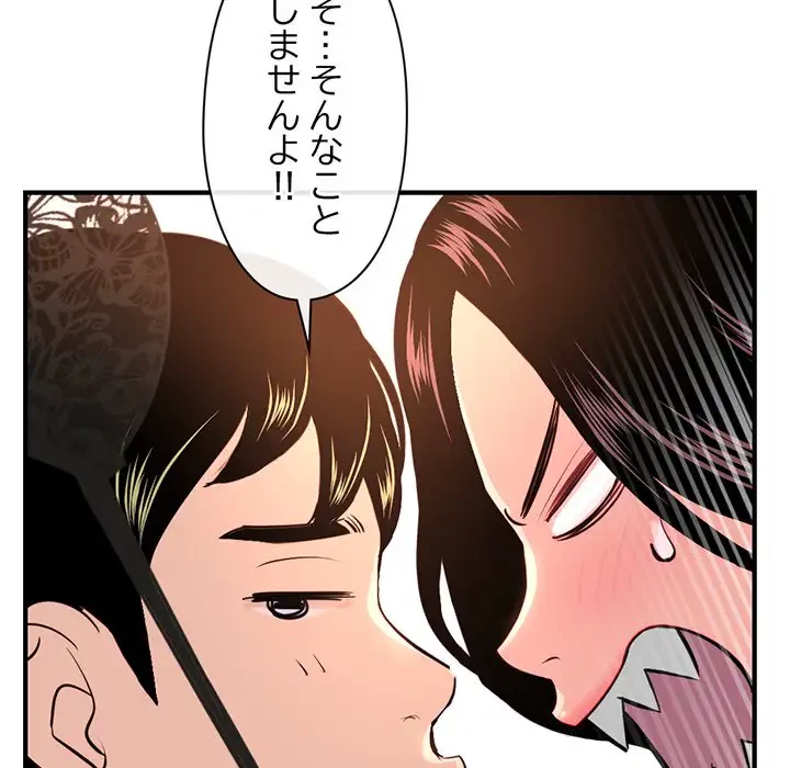 真夜中のネットカフェ 第13話 - 34