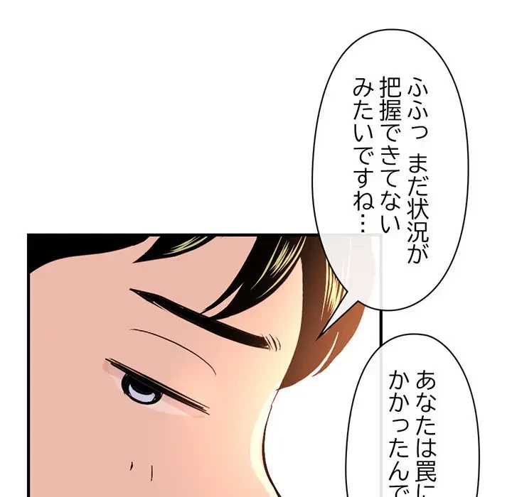 真夜中のネットカフェ 第13話 - 36