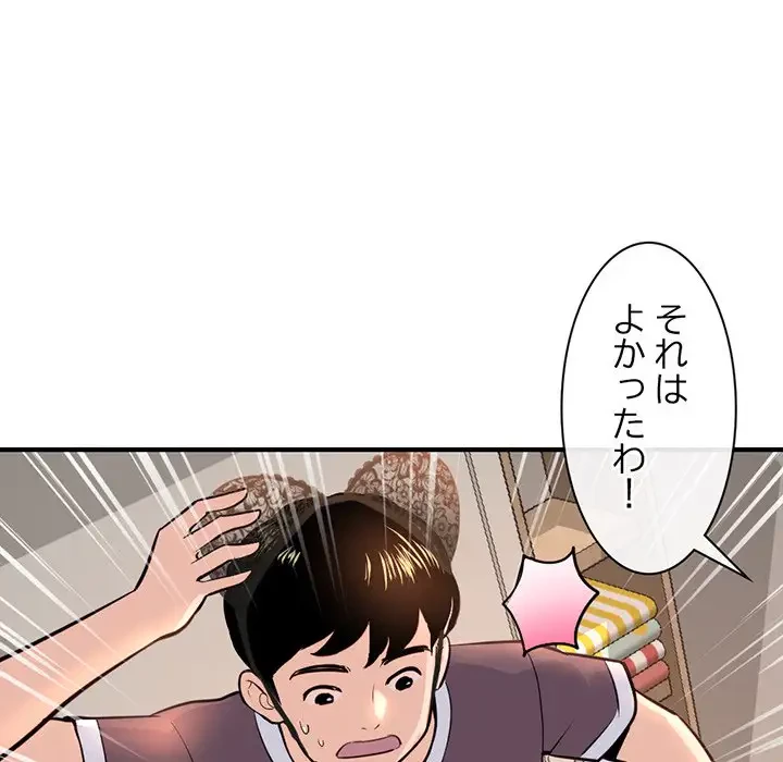 真夜中のネットカフェ 第13話 - 40