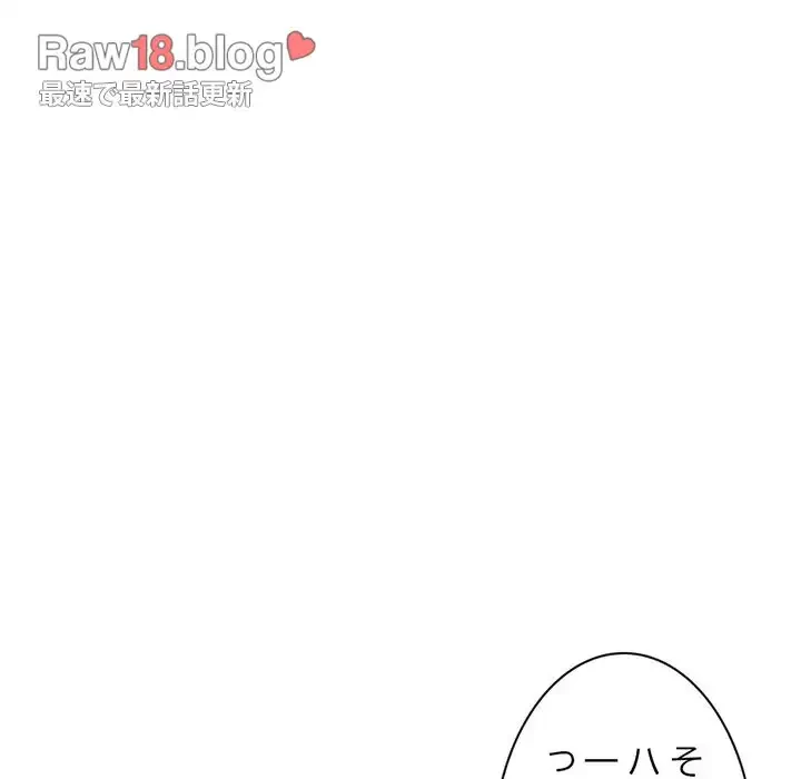真夜中のネットカフェ 第13話 - 44