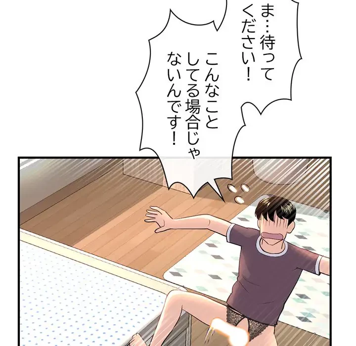 真夜中のネットカフェ 第13話 - 49