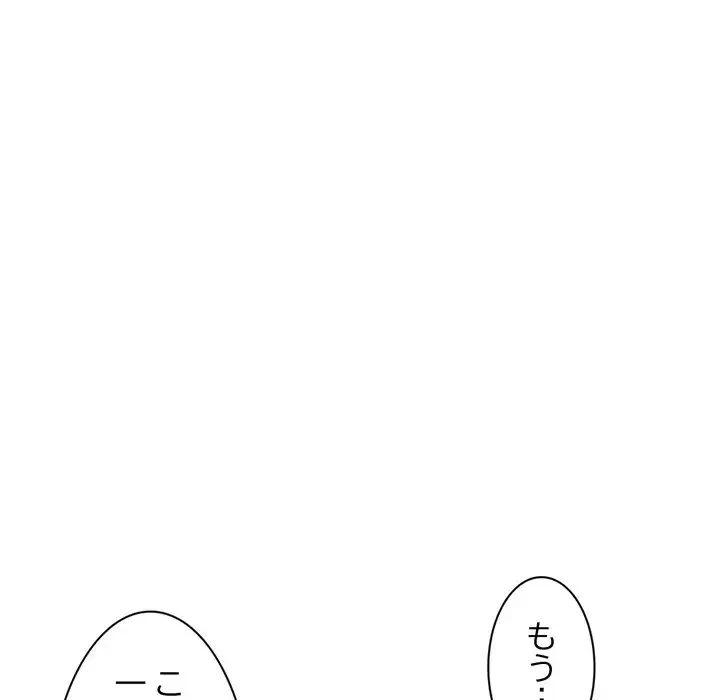 真夜中のネットカフェ 第13話 - 55