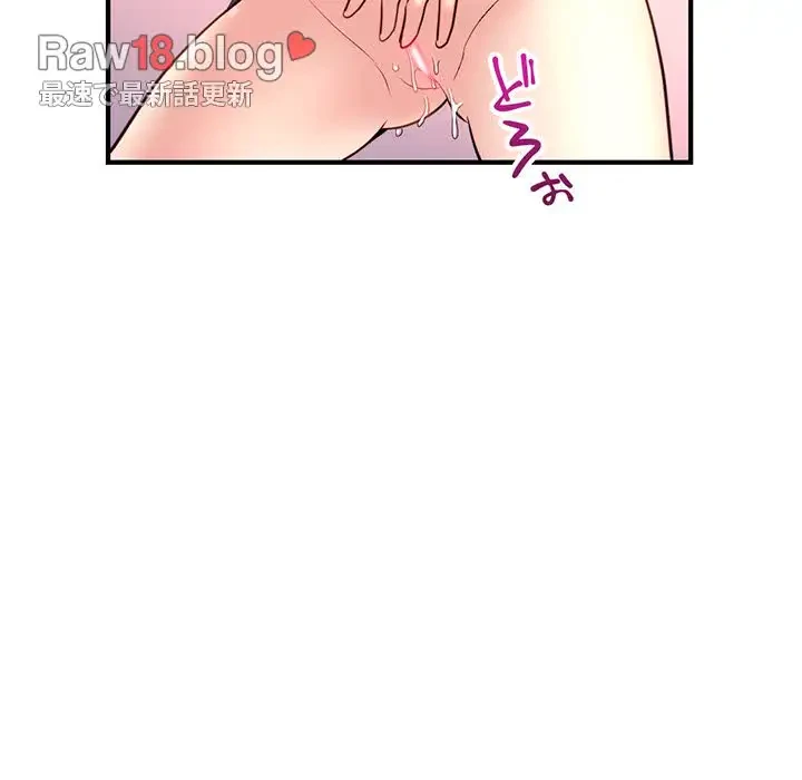 真夜中のネットカフェ 第13話 - 57