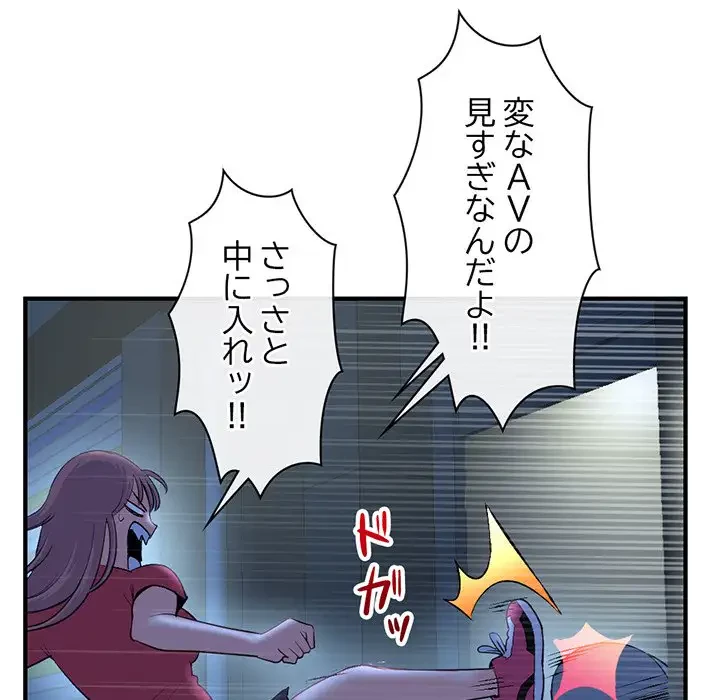 真夜中のネットカフェ 第13話 - 67