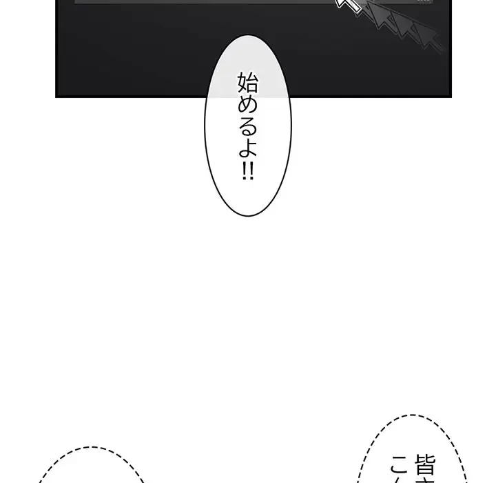 真夜中のネットカフェ 第13話 - 90