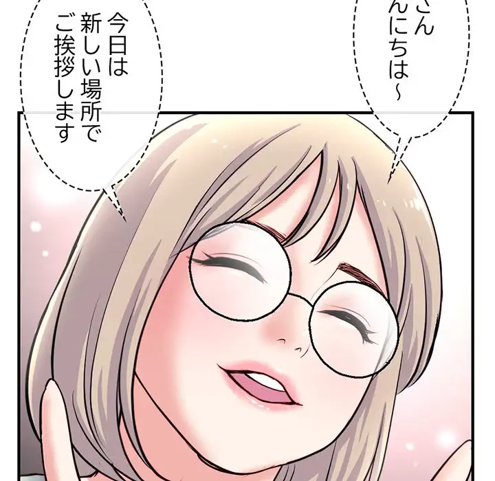 真夜中のネットカフェ 第13話 - 91