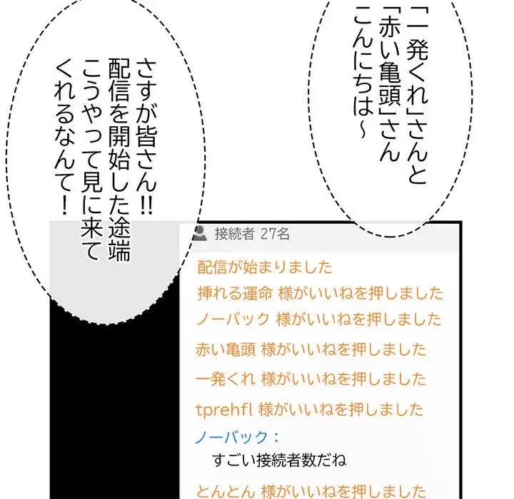 真夜中のネットカフェ 第13話 - 93