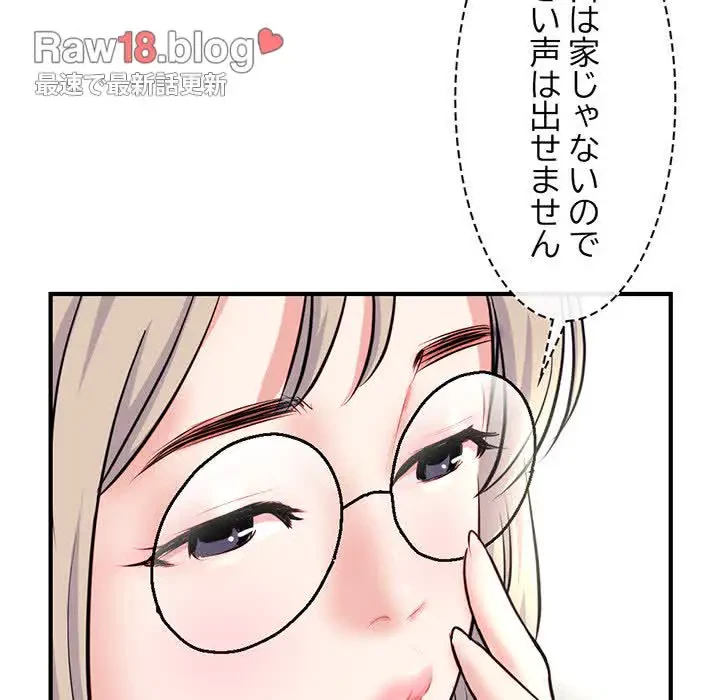 真夜中のネットカフェ 第13話 - 95