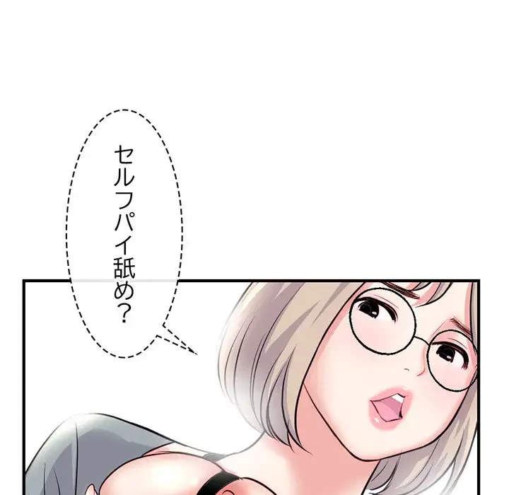 真夜中のネットカフェ 第13話 - 101