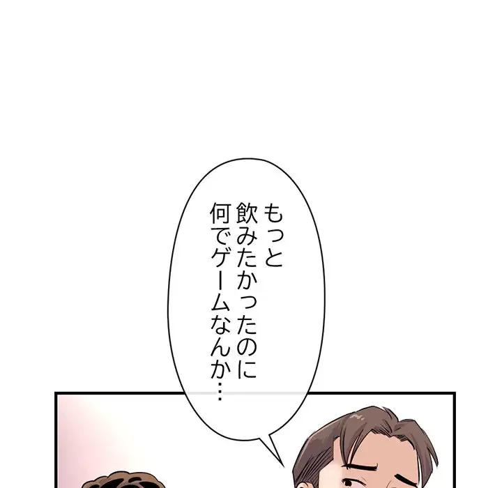 真夜中のネットカフェ 第13話 - 109