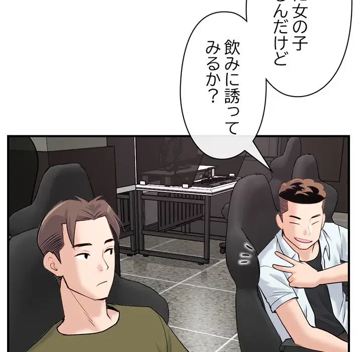 真夜中のネットカフェ 第13話 - 118