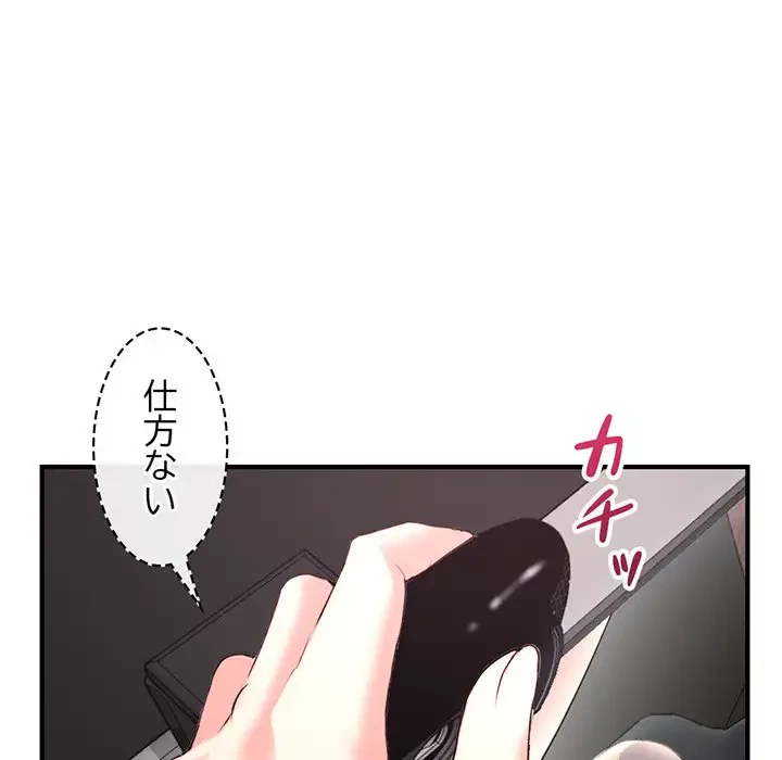真夜中のネットカフェ 第13話 - 124