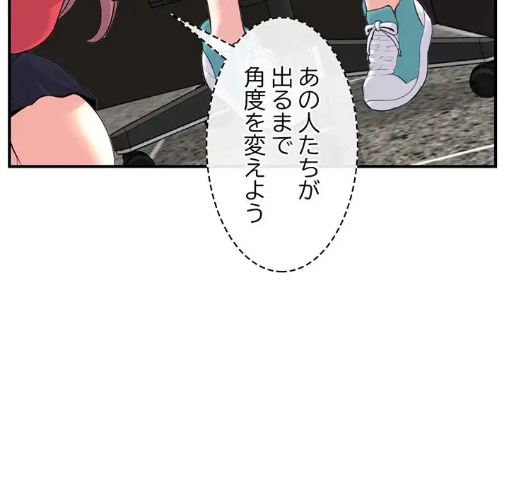 真夜中のネットカフェ 第13話 - 127