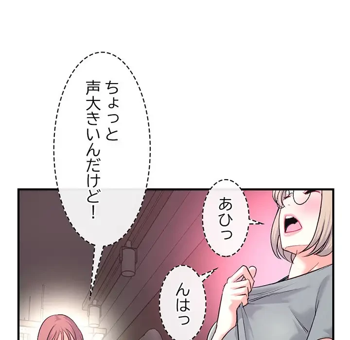 真夜中のネットカフェ 第13話 - 140