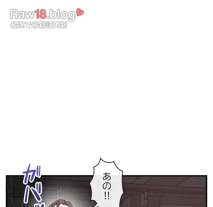 真夜中のネットカフェ 第13話 - 142