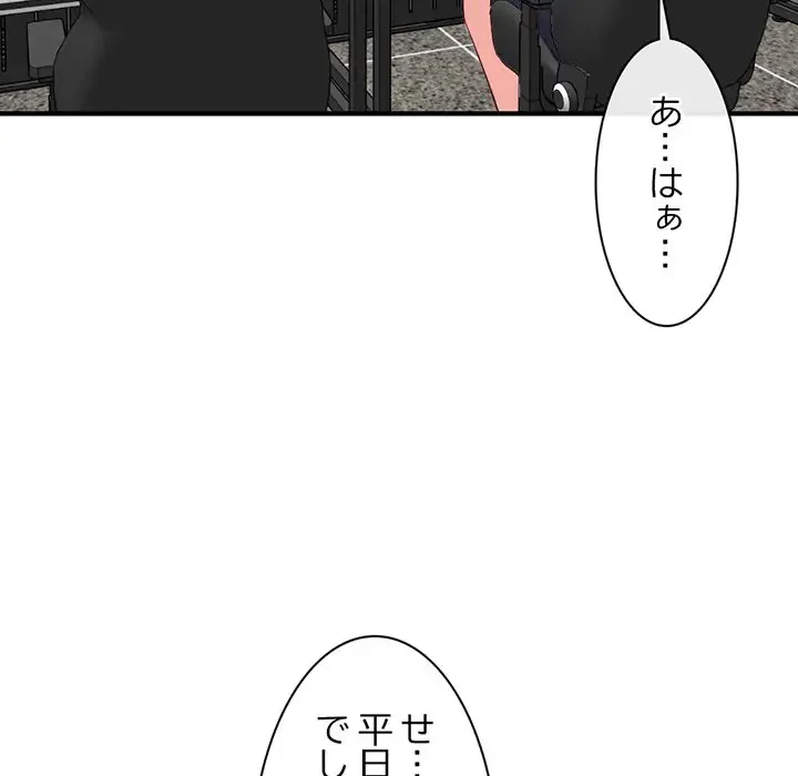 真夜中のネットカフェ 第13話 - 152