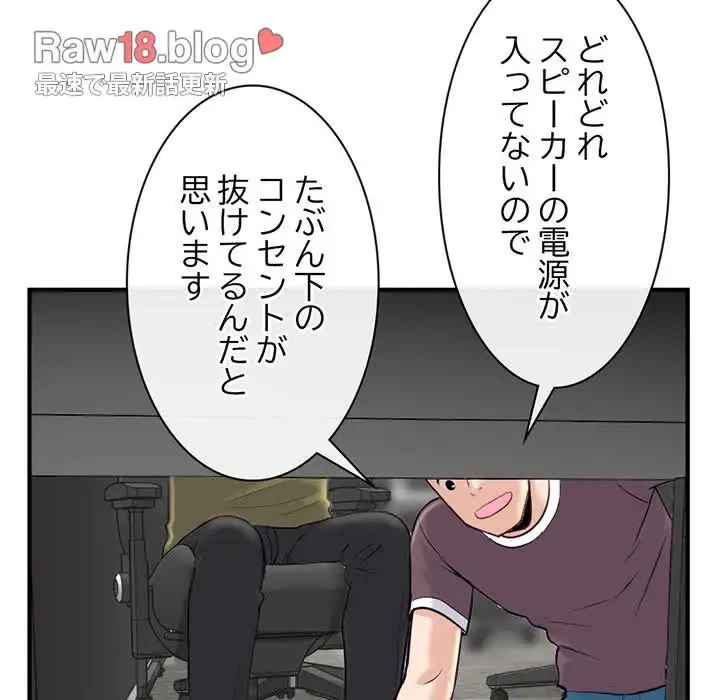真夜中のネットカフェ 第13話 - 155