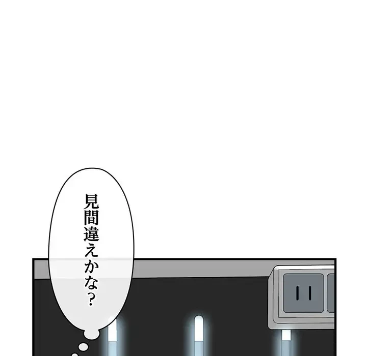 真夜中のネットカフェ 第13話 - 163