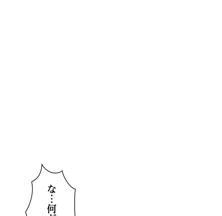 真夜中のネットカフェ 第13話 - 169