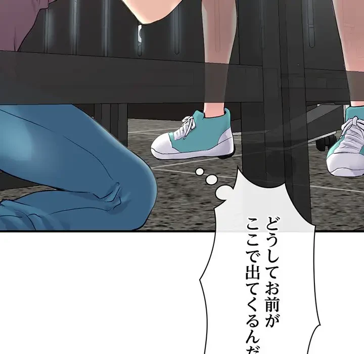 真夜中のネットカフェ 第13話 - 171