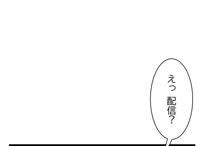 真夜中のネットカフェ 第16話 - 4