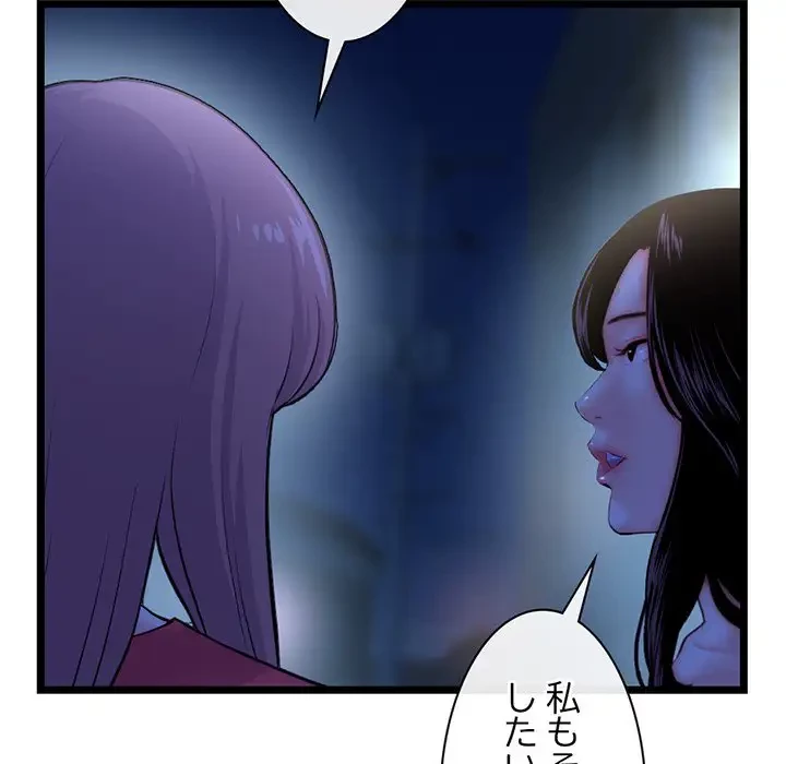 真夜中のネットカフェ 第16話 - 11