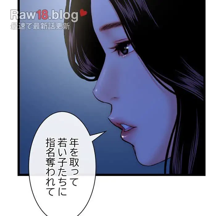 真夜中のネットカフェ 第16話 - 13