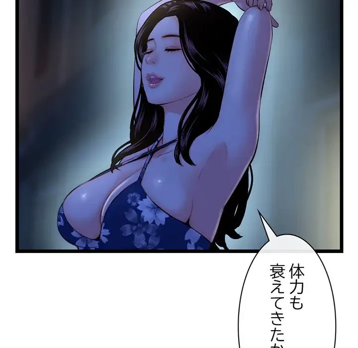 真夜中のネットカフェ 第16話 - 15