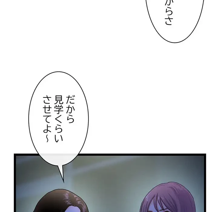 真夜中のネットカフェ 第16話 - 16