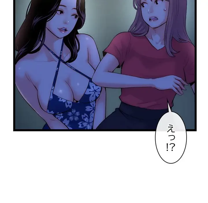 真夜中のネットカフェ 第16話 - 17