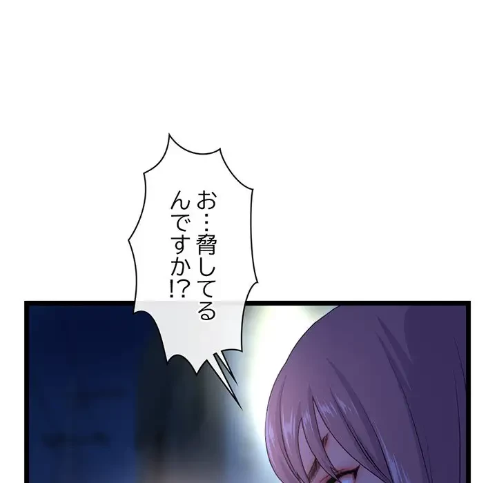 真夜中のネットカフェ 第16話 - 20