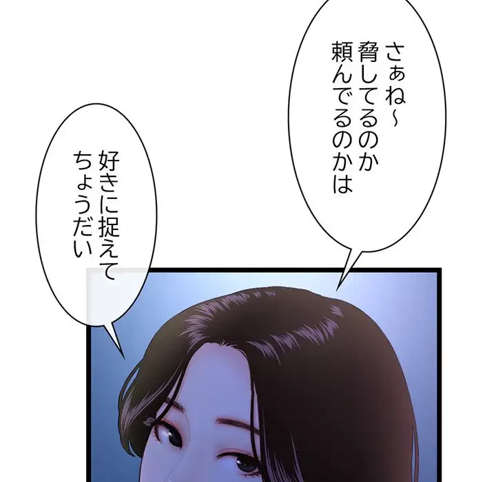 真夜中のネットカフェ 第16話 - 22