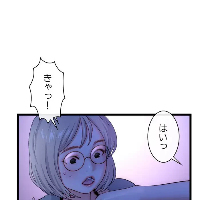 真夜中のネットカフェ 第16話 - 24