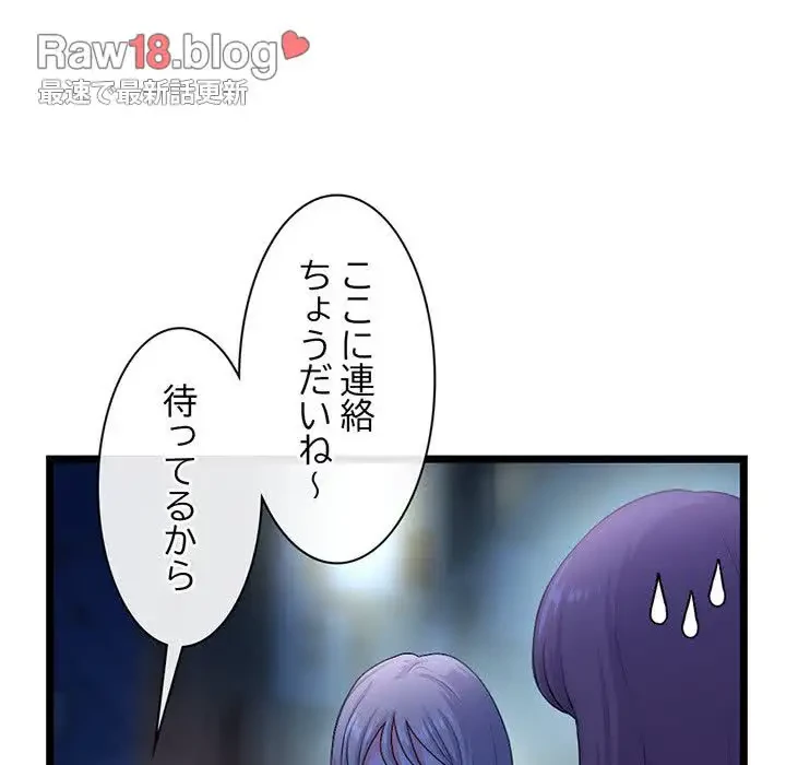 真夜中のネットカフェ 第16話 - 26