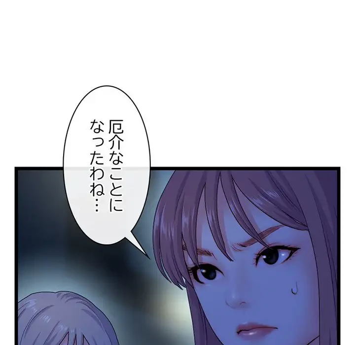 真夜中のネットカフェ 第16話 - 28