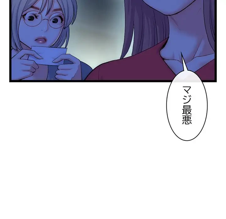 真夜中のネットカフェ 第16話 - 29