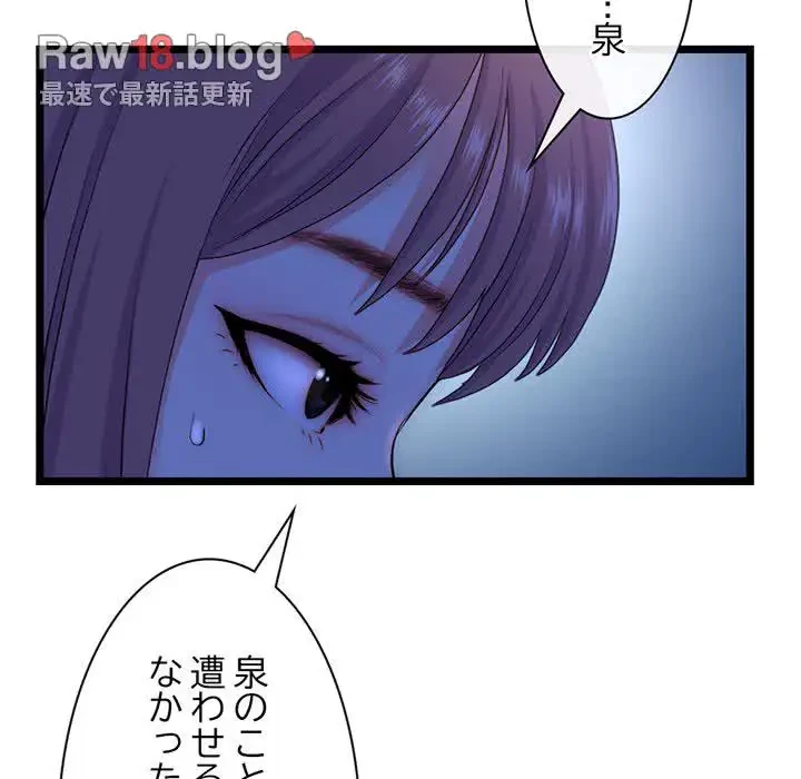 真夜中のネットカフェ 第16話 - 32