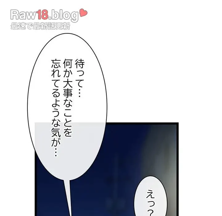 真夜中のネットカフェ 第16話 - 39