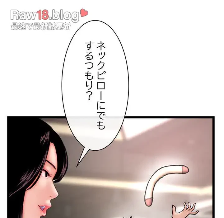 真夜中のネットカフェ 第16話 - 45