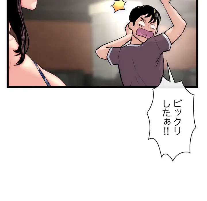 真夜中のネットカフェ 第16話 - 46