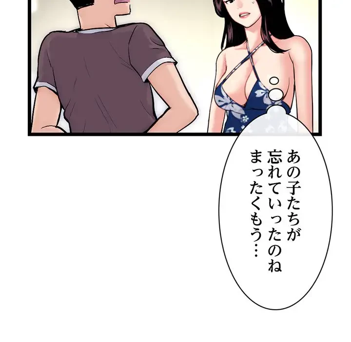 真夜中のネットカフェ 第16話 - 48