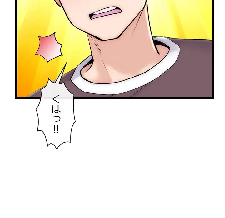 真夜中のネットカフェ 第16話 - 50