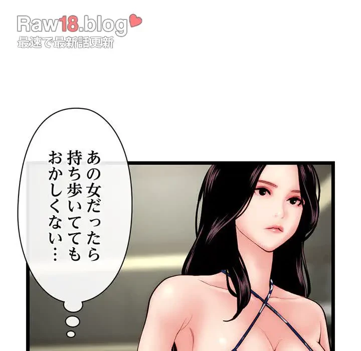 真夜中のネットカフェ 第16話 - 51